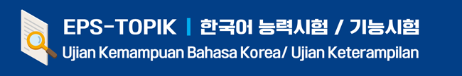한국어 능력시험/기능평가