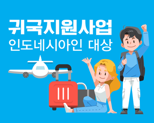 home_main_supportforkorean